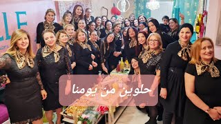 حلوين من يومنا 💕😘 Helwin men Yomna 💕 بقيادة الفنانة رحمة بن عفانة 🎙 Club ELLE [upl. by Juana]