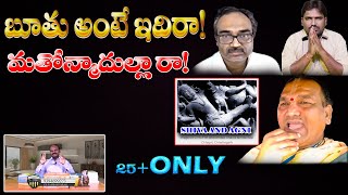 బూతు అంటే ఇదిరామతోన్మాదుల్లారాShivashakthiHamara PrasadNationalist HubDharma Margam ధర్మ మార్గం [upl. by Elleneg152]