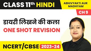 Class 11 Hindi AbhivyaktiMadhyam Chapter 9  Diary Likhne Ki Kala  One Shot Revision [upl. by Mcmahon674]