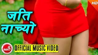 New Nepali Teej Song 20732016  Jati Nachhyo Uti Majja  Tirtha Khatri amp Menuka Soni  Hamal Music [upl. by Ahsenod]