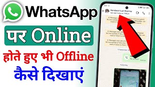 Whatsapp Per Online Hote Hua Bhi Offline Kaise Dikhe😱  Whatsapp Per Online Na Dikhe [upl. by Yelyah]