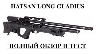 HATSAN LONG GLADIUS PCP 55 [upl. by Birkner112]