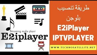 شرح طريقة سهلة لتنصيب بلوجن IPTVPLAYER PLUGIN E2iPlayer [upl. by Sorazal905]