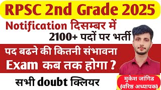 RPSC 2nd Grade New Vacancy 2024  RPSC 2nd Grade Exam Date 2025  RPSC 2nd grade [upl. by Meagan]