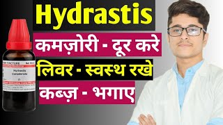 Hydrastis Canadensis Q Mother Tincture Homoeopathic Medicine benefits in Hindi [upl. by Griz]