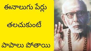 paramacharya leelalukanchiparamacharya [upl. by Elleinnad]