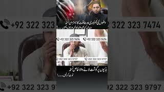 Pattoo ki kamzori ka ilajbeautation fitness  health and science beauty  short viral  short [upl. by Ronoel]