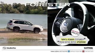 סובארו FORESTER 4X4 [upl. by Zere488]