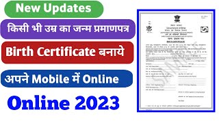 How to Apply Birth Certificate Online  Birth Certificate Kaise Banaye Birth Certificate Big Update [upl. by Noynek]