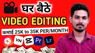 Earn ₹1000Day  Video Editor Career  How to get video editing clients  freelance video editing [upl. by Aihseyt861]