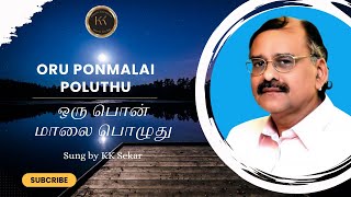 Oru ponmalai poluthu  ஒரு பொன் மாலை பொழுது  Ilayaraja SPB Hits  Sung by K K Sekar [upl. by Matthus779]