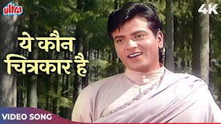 Yeh Kaun Chitrakar Hai Color 4K Mukesh Hit Songs  Jeetendra  Boond Jo Ban Gaye Moti V Shantaram [upl. by Sherry]