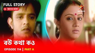 Full Story  Bou Kotha Kao  Episode 114  Part A [upl. by Caneghem531]