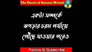 bangla motivational speech  Heart Touching Ukti  inspiration ukti [upl. by Kho]