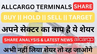 Allcargo Terminal Share Latest News  Allcargo Terminal Share Target  Allcargo Share Analysis [upl. by Jolda]