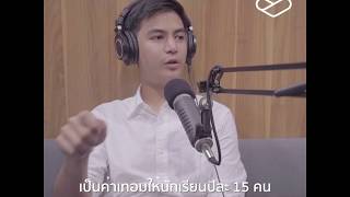 ไอติม พริษฐ์ quotEton ลอนดอน เข้ายากแค่ไหน สอบอะไรบ้างquot  We Need To Talk [upl. by Russel]