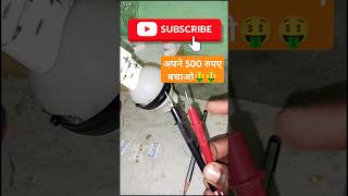 अपने 500 रुपए बचाओ LAD टेस्टर बनाकर 🤑🤑 experiment experimentchannel shortvideo automobile [upl. by Yanttirb]