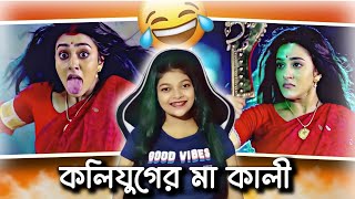 Funniest Bangla Serial Ive Ever Seen 😂  Amusing Rii [upl. by Nuawd]