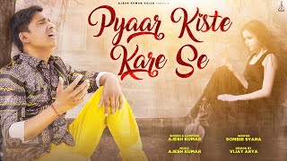 PYAAR KISTE KARE SE  AJESH KUMAR  NEW HARYANVI SONG 2022  NEW SAD SONG 2022  NEW SONG [upl. by Burleigh358]