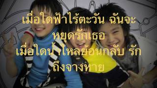 มิณทร์  Cant Stop Loving You [upl. by Bull]