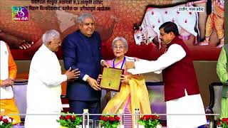 VP Jagdeep Dhankhar at the Akhil Bhartiya Kalidas Samaroh at Bharat Vishala Theater Ujjain [upl. by Melentha]