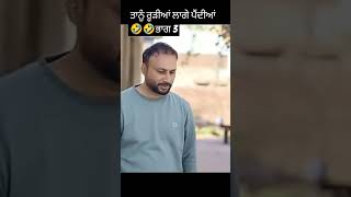 ਗੱਲ ਤੇ ਸਹੀ 😂 [upl. by Amity]