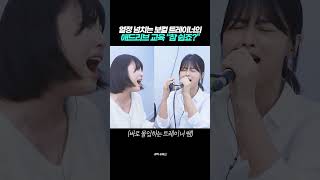 열정 넘치는 보컬 트레이너의 애드리브 교육 quot참 쉽죠quot [upl. by Veron720]