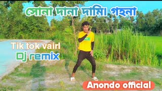 সোনা দানা দামি গহনা  Sona Dana Dami Gona New Dance Tik tok training Soog  Anondo official [upl. by Edee]