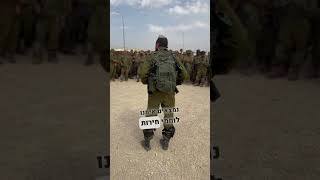 The IDF Speech before Entering Gaza YOU MUST HEAR [upl. by Rafaelia699]