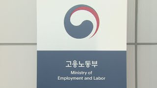 직장 내 괴롭힘 금지 근로기준법 개정안 7월 시행  연합뉴스TV YonhapnewsTV [upl. by Enovaj]