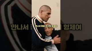 형제같은 페레이라와 알도 [upl. by Bible]