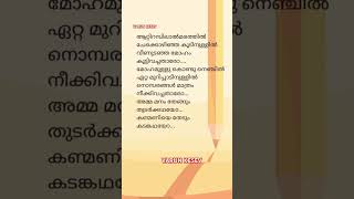 Aattirambill Aalmarathil song lyrics varunkesev  mannar mathai speaking  SP venkidesh [upl. by Oiretule]