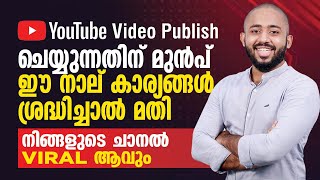 HOW TO MAKE YOUR CHANNEL VIRAL ON YOUTUBE  യൂട്യൂബ് ചാനൽ എങ്ങനെ വൈറൽ ആക്കാം  UNAIS MUHAMMED [upl. by Ahsitil]