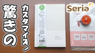 【セリア】３月始まり週間ブロック手帳、コスパ抜群の手帳を更に使いやすい最強カスタマイズを紹介します [upl. by Gothar605]