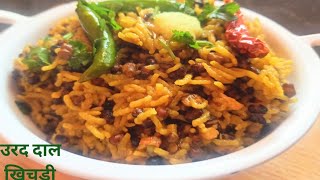 Urad Dal khichdi Recipeउरद दाल की खिचड़ीMakar sankranti special khichdicook with sonika masand [upl. by Caton67]