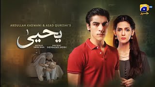 Yahya episode 2 new promo yahya 2yeah yeah new episode Teaserdramas review [upl. by Annol962]