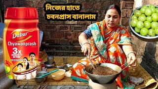 How to make Chyawanprash without sugar at Homemade Recipe চবনপ্রাস রেসিপি [upl. by Hallam]