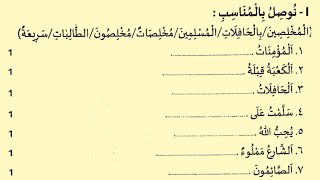 class 7 lisan question paper 2024 half year exam paper class 7 madrasa lisan exam paper class 7 [upl. by Livi]