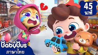 เมื่อนีโออยากซื้อของเล่นเยอะๆ  หุ่นยนต์ขายไอศกรีม เพลงเด็ก  เบบี้บัส  Kids Cartoon  BabyBus [upl. by Amoakuh580]