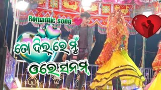 TO DIL RE TU ORE SANAM 🌹💗 DAMA GURU SUPERHIT NATAKA RAUNLIGUDA RA SUPERHIT NATAKA [upl. by Mauralia189]