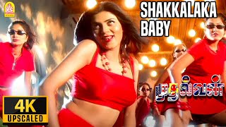 Shakkalaka Baby  4K Video Song  ஷகாலக்க பேபி  Mudhalvan  Arjun  Shankar  ARRahman  Ayngaran [upl. by Car]