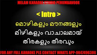 Mozhikalum mounangalum karaoke with lyrics malayalam [upl. by Belva807]