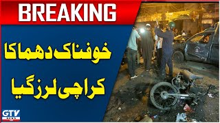 Horrible Blast In Karachi  Breaking News  GTV News [upl. by Blum]