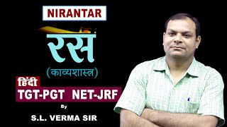 निबन्‍ध लेखनकार्य  Part08 TGTPGT NewBatch03amp042024 by s l verma hindivyakran tgt pgthindi [upl. by Elwee]