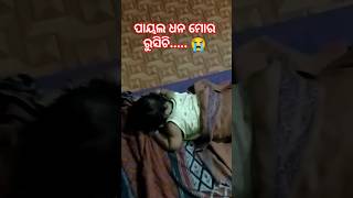 Nida Mausi 🥰💞shorts odialory sishubatika srpayalduniya cutebaby youtubeshorts [upl. by Tnarg]