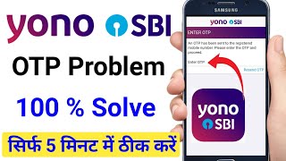 Yono SBI OTP Not Received Problem  Yono SBI OTP Problem  Yono OTP Problem slove  Yono sbi problem [upl. by Atirat]