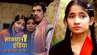 SAVDHAAN INDIA  Yeh kaisi saudebaazi hai  DARKAR NAHIN DATKAR  सावधान इंडिया  FULL EPISODE [upl. by Dulcia]