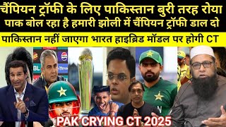 Pak Media Crying Pak Begging BCCI Champion Trophy 2025  Pak Media On Champion Trophy Pak Reacts [upl. by Strohbehn901]