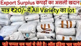 Brand Surplus के लोट का माल Clothes Purse  सस्ते रेट में अच्छा Branded माल सोच से सस्ता export 😱🔥 [upl. by Epillihp]