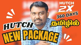 Hutch இன் நம்பமுடியாத அதிரடி offers📍 இலங்கையில் மிகக்குறைந்த விலையில் இப்படி offers தர யாரும் இல்லை [upl. by Ardnuasac]